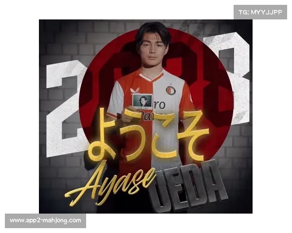 费耶诺德半场2-0领先,上田绮世头球破门 费耶诺德半场2-0领先,上田绮世头球破门