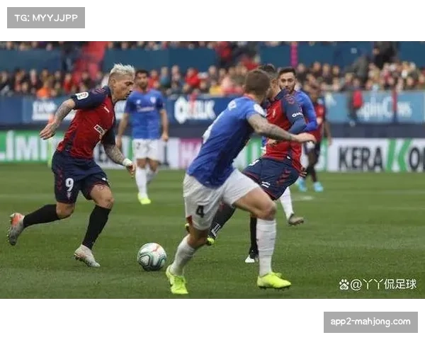 奥萨苏纳主场战力强劲，毕尔巴鄂残阵客场难乐观