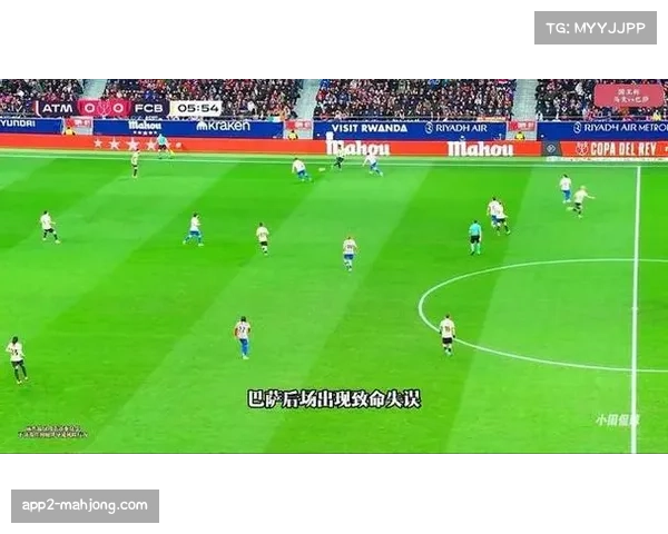 关键回合:第63分钟,巴萨后场断球,经4脚传递在12秒内完成破门